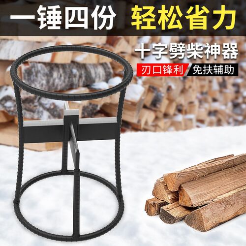 劈柴神器家用农村户外十字劈柴机手动快速劈材破木头分裂器砍斧头