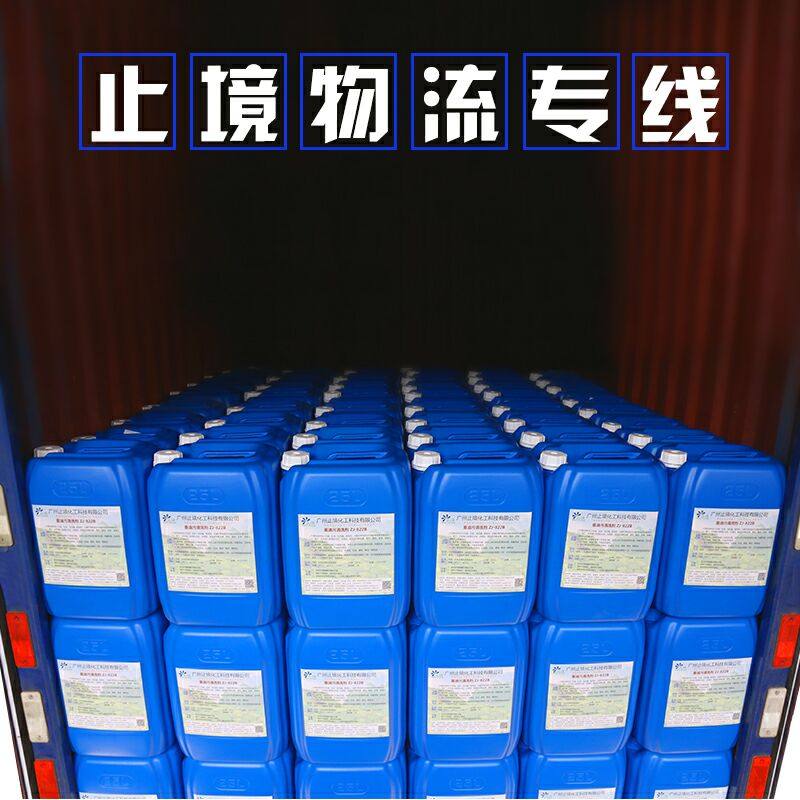 止境ZJ-916电力设备清洗剂发电机转子定子油污电气设备带电清洗剂