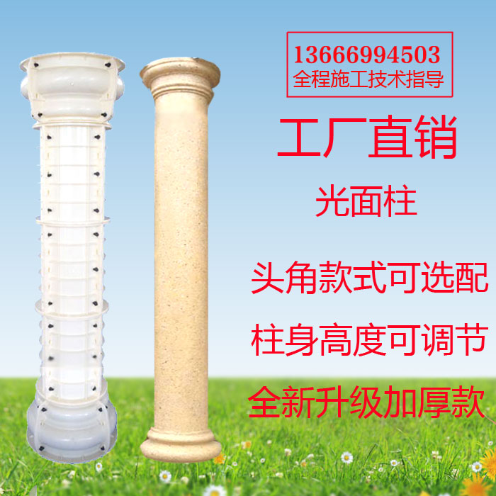 罗马柱模具圆柱光面现浇欧式门前别墅大门柱子建筑用模型造型磨具