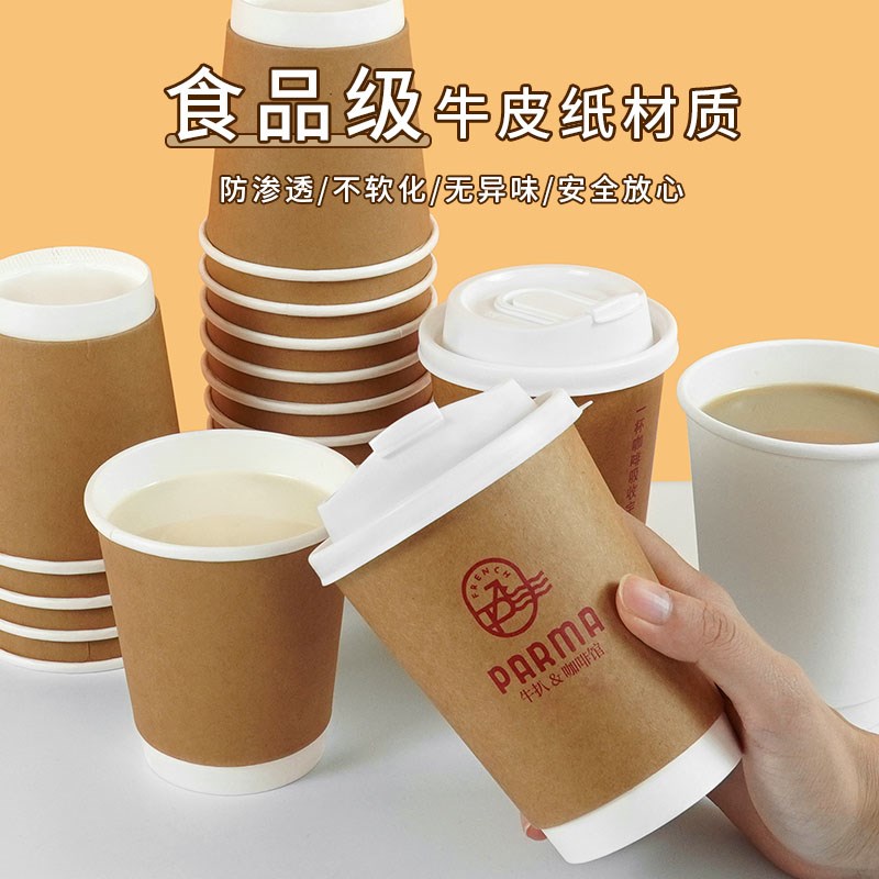 一次性双层中空隔热咖啡奶茶外卖热饮打包防漏盖纸杯商用定制LOGO