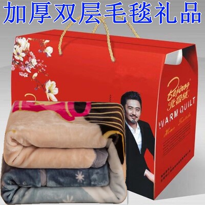 公司活动高档送礼品加厚珊瑚绒毛毯子结婚伴手礼实用开业带礼盒装