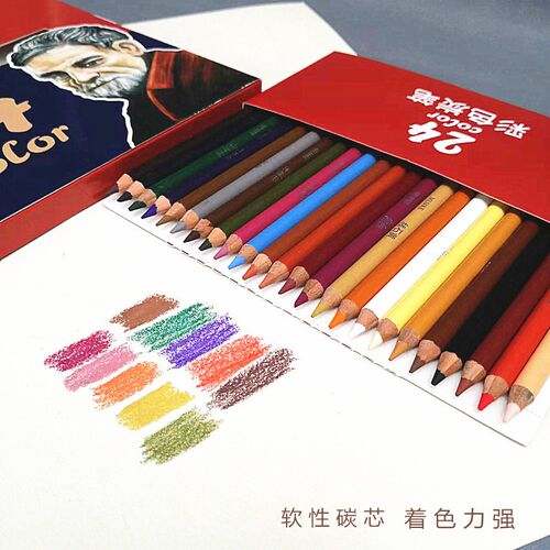 美莱斯克彩色碳笔24色风景肖像组合套装彩碳笔软性素描彩色炭笔