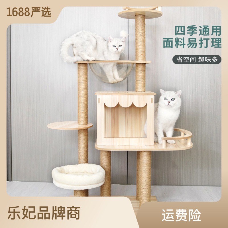 木质猫爬架大型猫太空舱猫窝猫树一体猫架子猫抓板猫架宠物用品