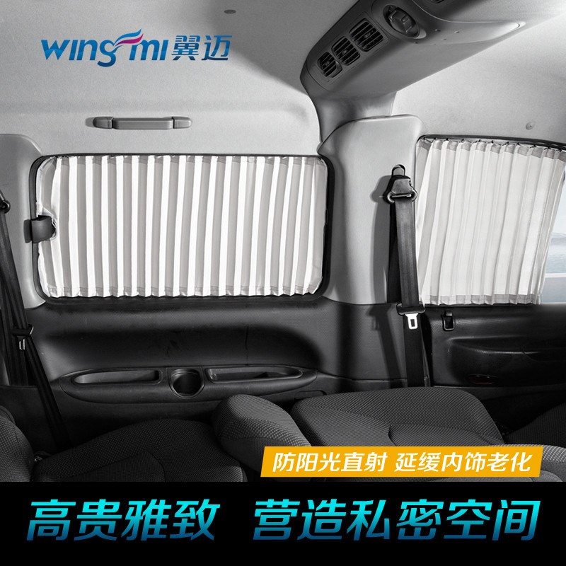 比亚迪M6 m6汽车窗帘 专用车载轨道防晒隔热遮光遮阳帘伸缩侧窗帘