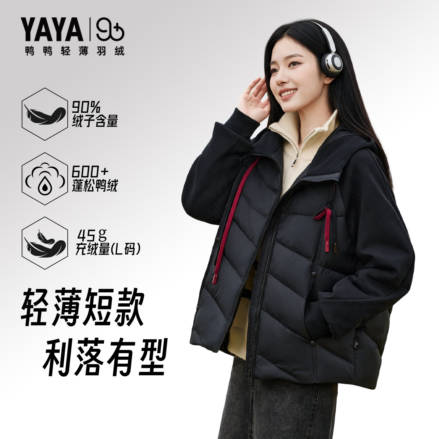 鸭鸭潮流羽绒服女休闲百搭日常上衣新款秋冬时尚显瘦户外必备外套