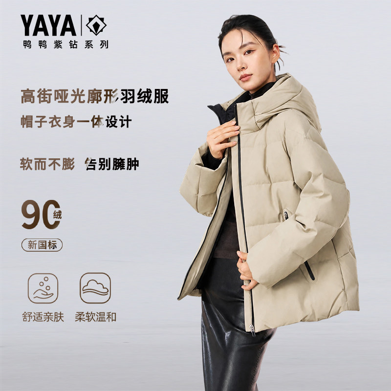 鸭鸭潮流羽绒服女休闲百搭保暖舒适上衣新款显瘦显高耐穿经典外套图片