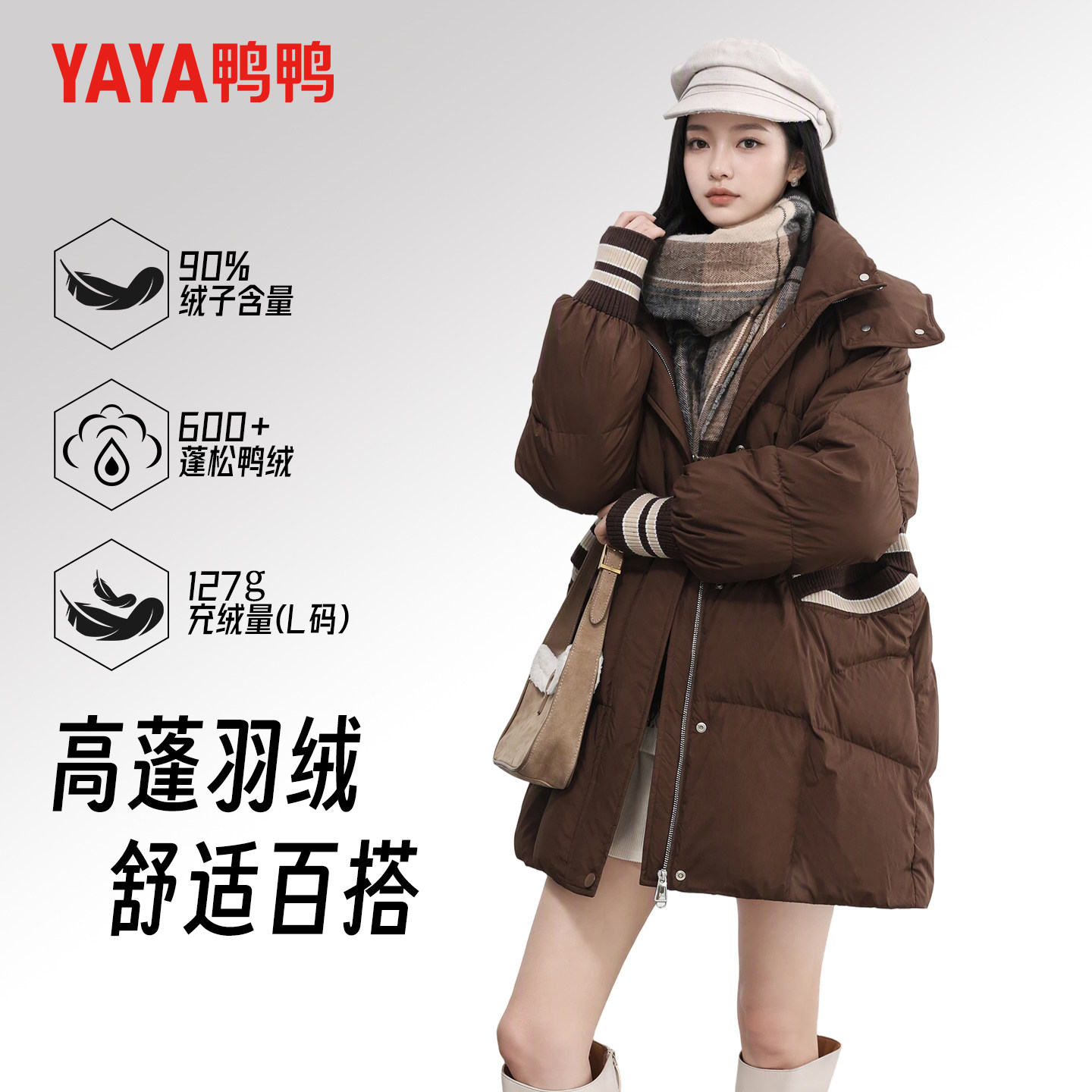 鸭鸭潮流羽绒服女休闲简约长袖上衣柔和配色秋冬通勤穿搭女士外套
