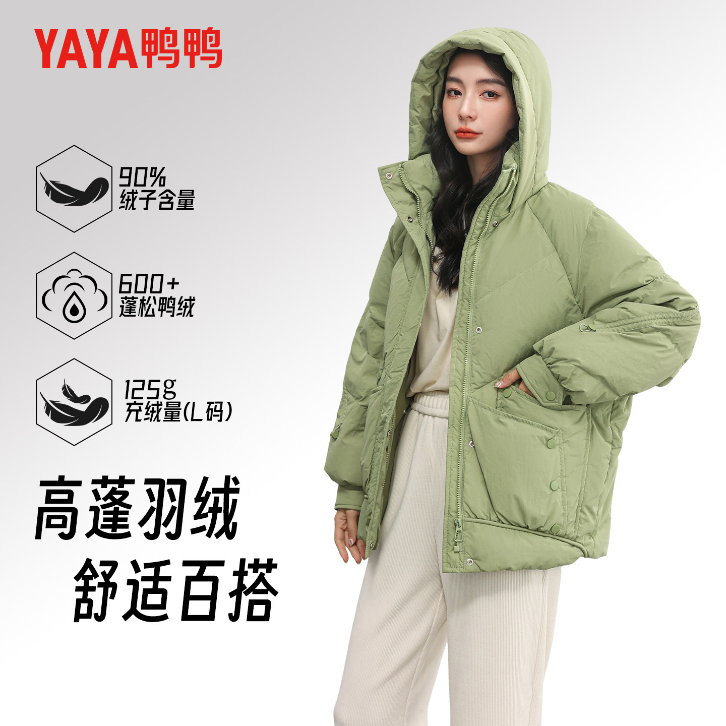 鸭鸭潮流羽绒服女短款连帽加厚保暖上衣新款显瘦休闲百搭日常外套
