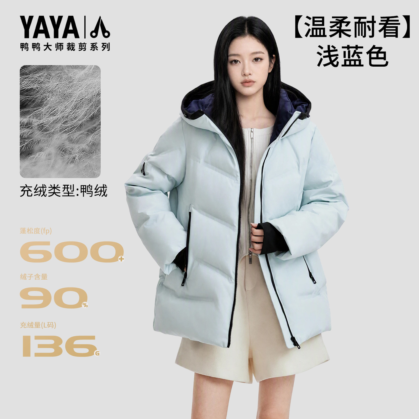 鸭鸭小剪刀羽绒服女短款连帽潮流