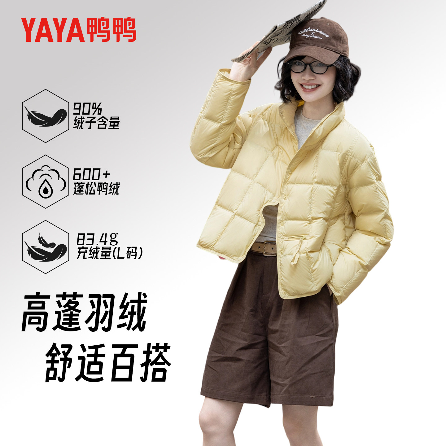 鸭鸭潮流羽绒服女宽松落肩外套简约纯色日常出行百搭女士秋冬外衣