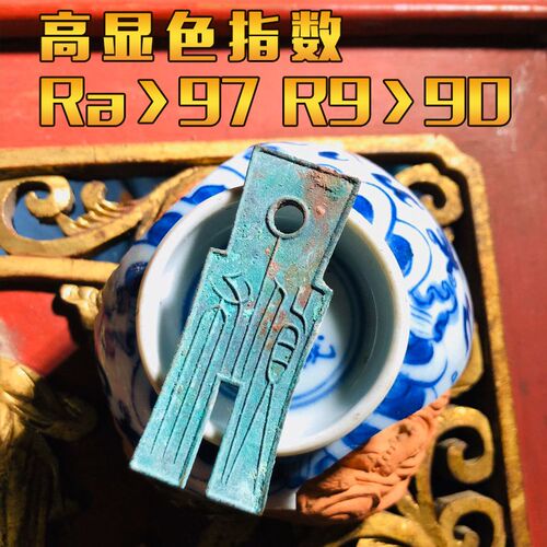 泉色泉香捕梦人荐古代钱币直播射灯LED拍照台式聚光文玩珠宝摄影