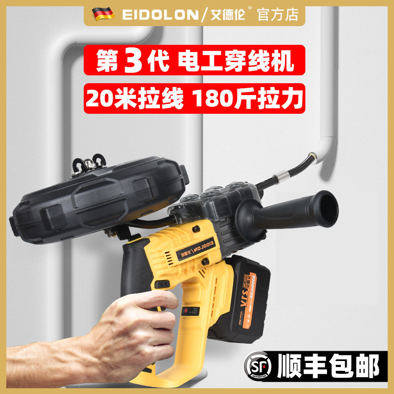 电动穿线器引线器 锂电机电工专用工具电缆自动万能拉放线神器