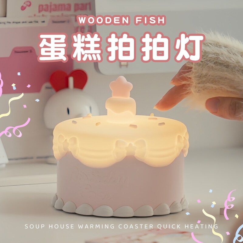 可爱蛋糕小夜灯生日快乐礼物送女生女朋友闺蜜儿童女孩实用的创意
