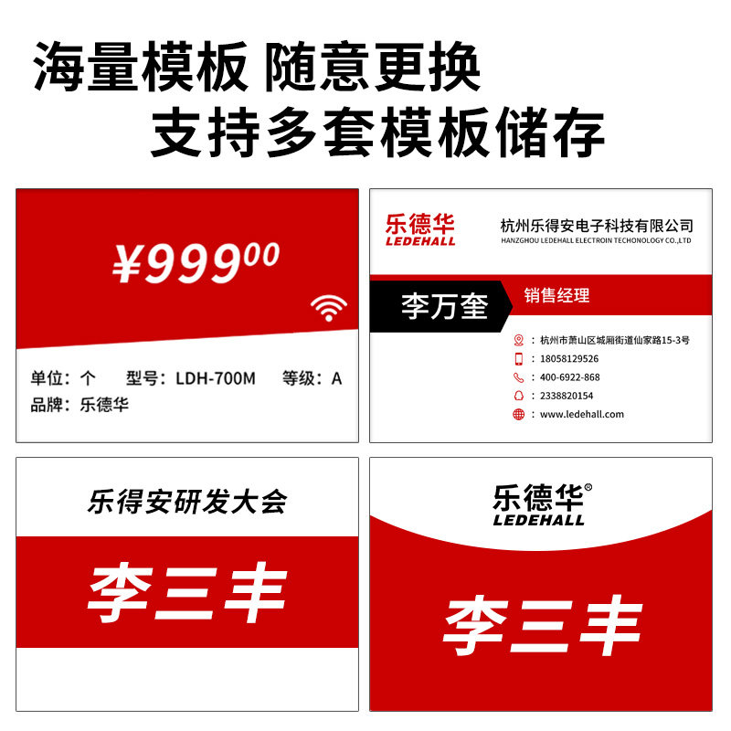 乐德华智能墨水屏电子门牌会议室门口显示屏办公人员去向信息展示