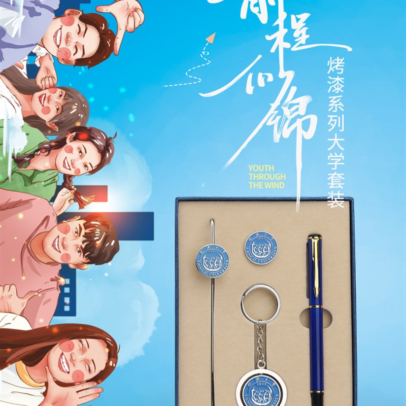 南开大学纪念品套装学生礼品金属校徽书签钥匙扣笔本子文创定制 - 实物图
