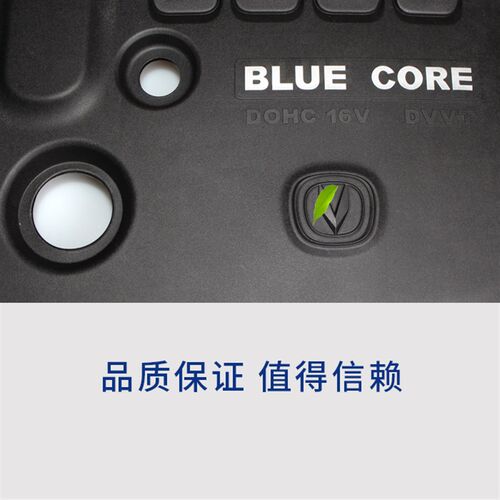 适配原厂长安逸动致尚XT发动机罩盖子发动机上护罩上盖板装饰盖板