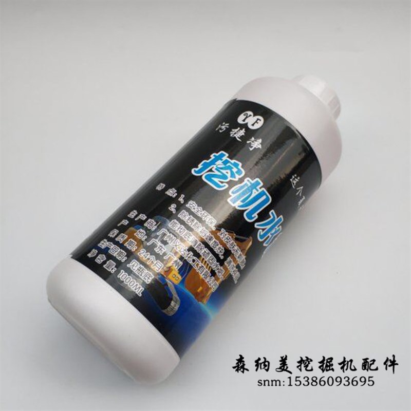 挖机水箱清洗剂挖掘机发动机高温清洁剂勾机高效强力除垢除锈清洁
