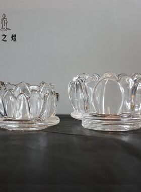 家用中式玻璃佛具大号小号平底莲花烛台酥油灯底座蜡烛莲花烛台