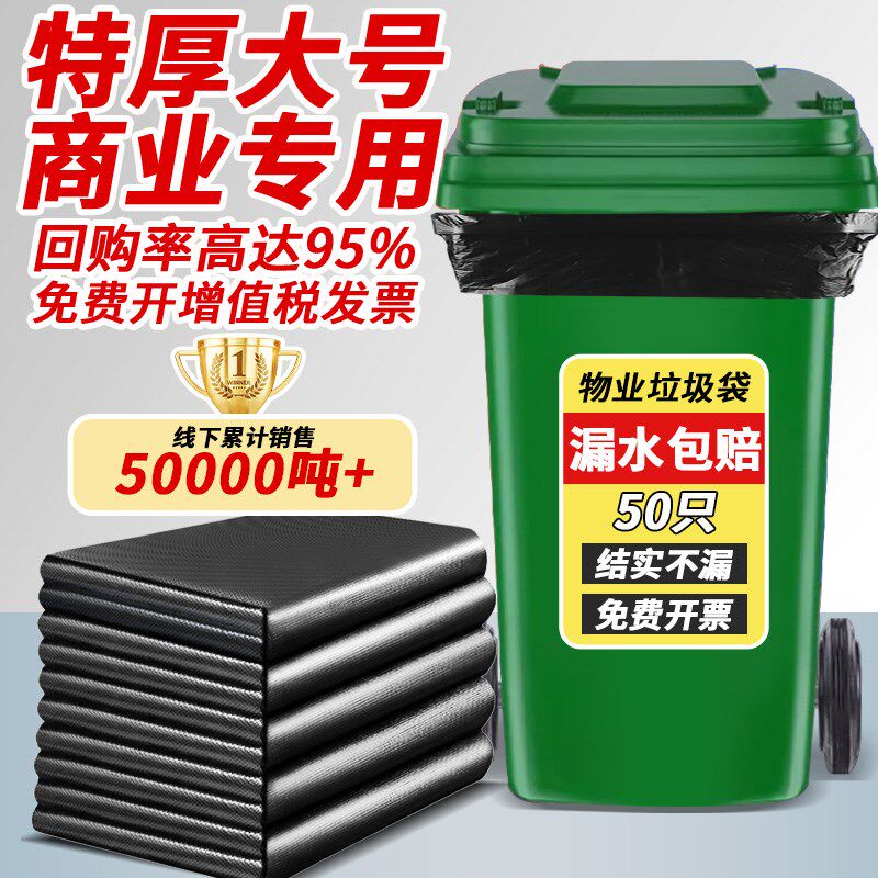超大超厚垃圾袋特大号加厚黑色环卫30L桶容量家用塑料100户外商用