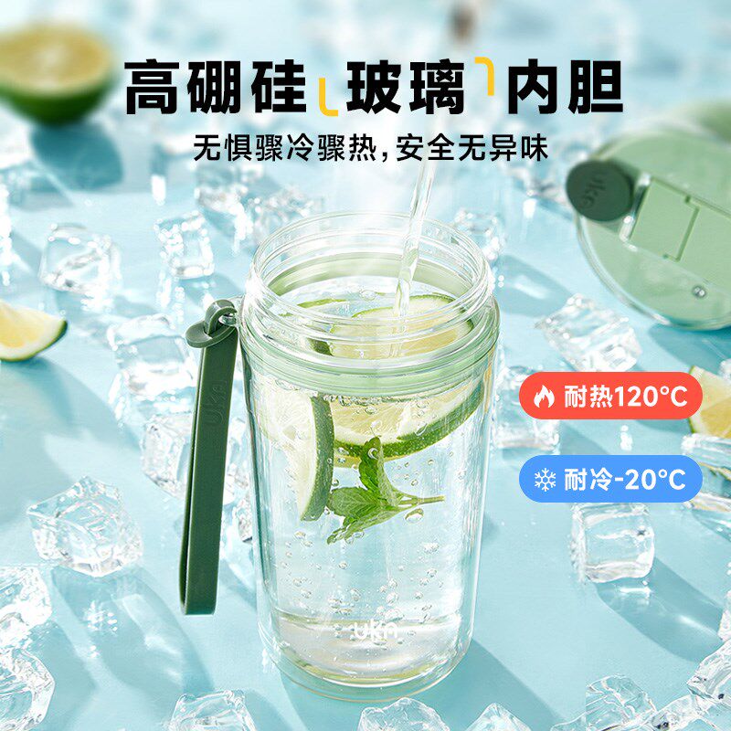 UKA套壳杯玻璃吸管杯成人儿童男女生高颜值夏季水杯子便携耐高温