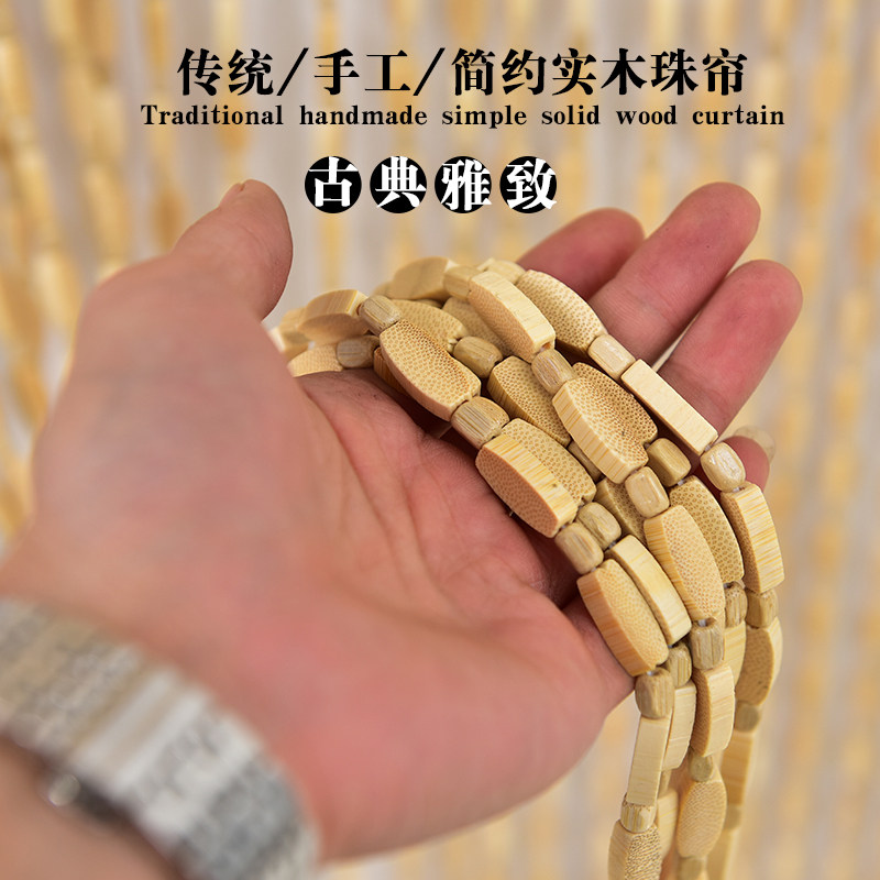 实木珠子门帘装饰防蚊成品门帘隔断玄关装饰帘卧室客厅卫生间珠帘