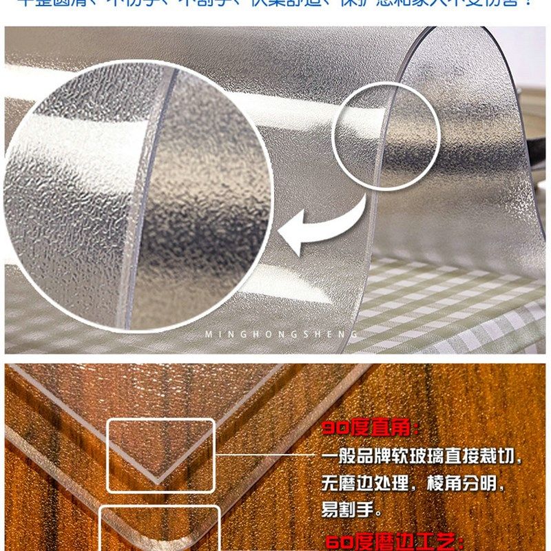 明虹盛透明软pvc玻璃桌布防水长方形塑料餐桌垫水晶板茶几垫胶垫