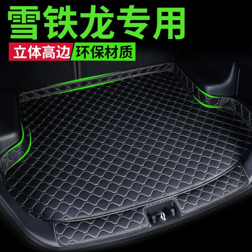 全包围汽车后备箱垫雪铁龙全新爱丽舍天逸C5 C3-XR C4L世嘉C6专用