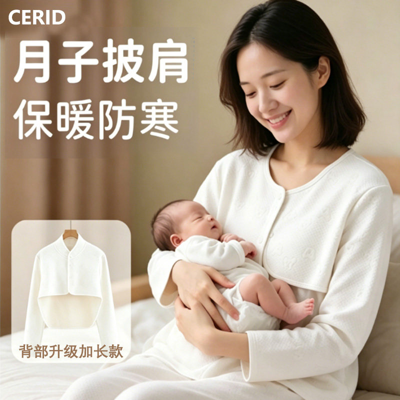 保暖护肩空调房颈椎坎肩睡觉孕妇