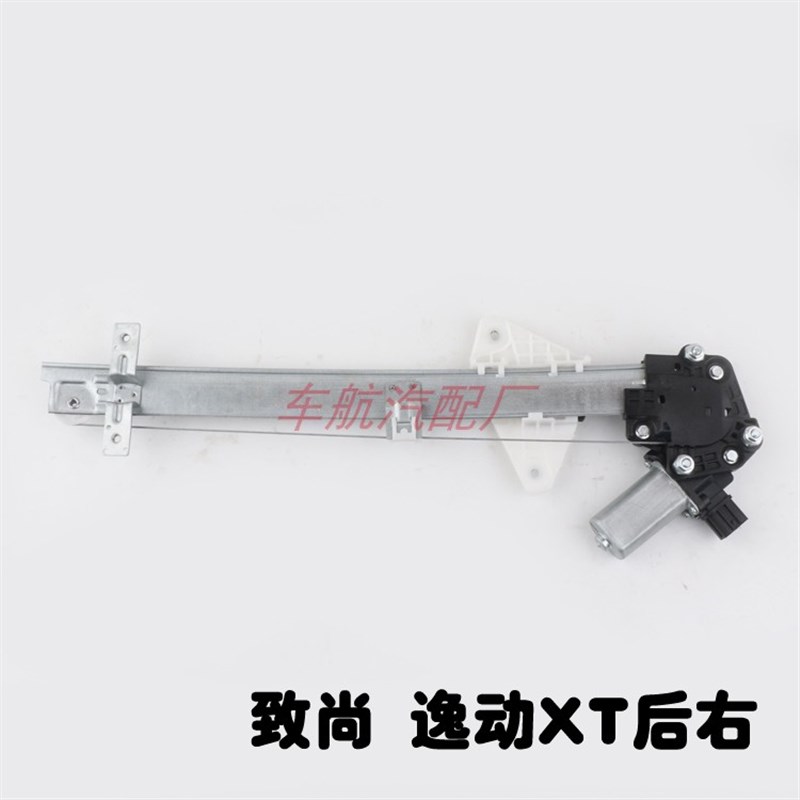 长安致尚逸动XT车窗电动玻璃升降器总成车门自动摇窗机支架带电机