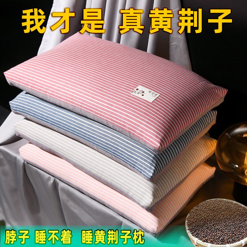 布荆子枕头成人全黄荆子保健护颈枕布惊仁枕芯硬枕黄荆子单人方枕