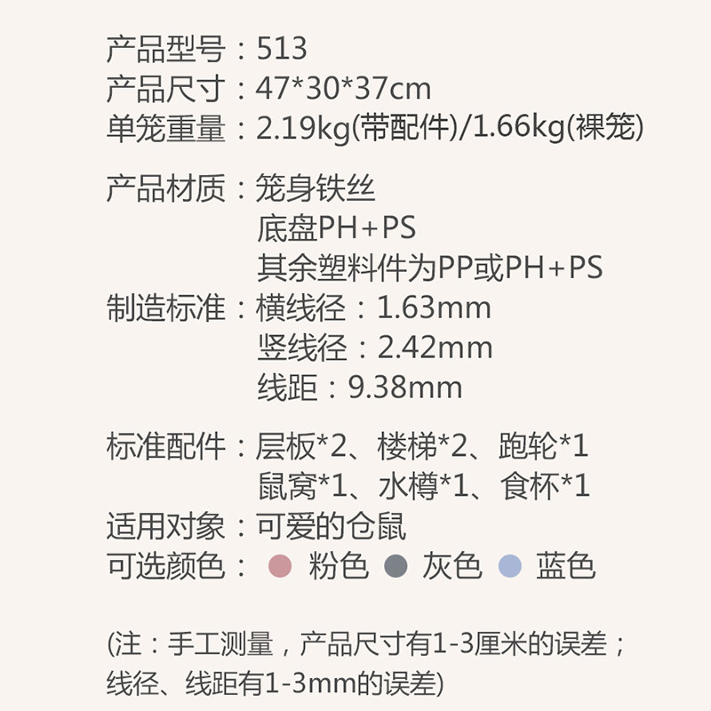 达洋直营 47基仓鼠笼加高带配件裸笼可选可DIY金丝熊三层别墅513