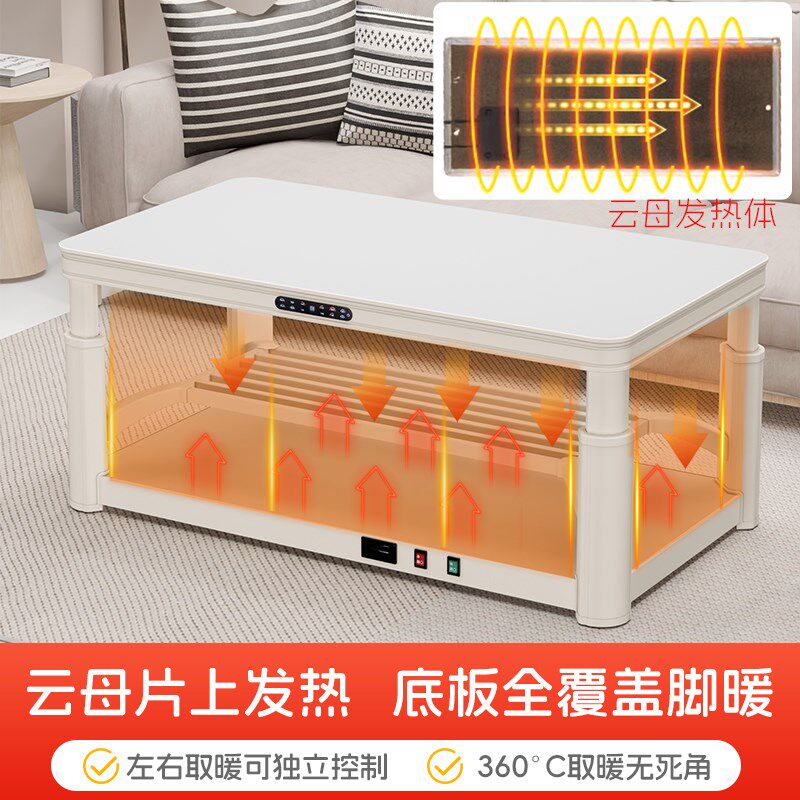 富炬家用电暖桌奶油风新型电炉取暖茶几客厅升降一体电暖炉烤火桌
