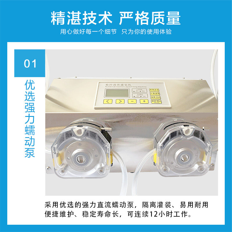 QH-G53B双头蠕动泵分装机502胶水洁厕液全自动手动定量液体灌装机