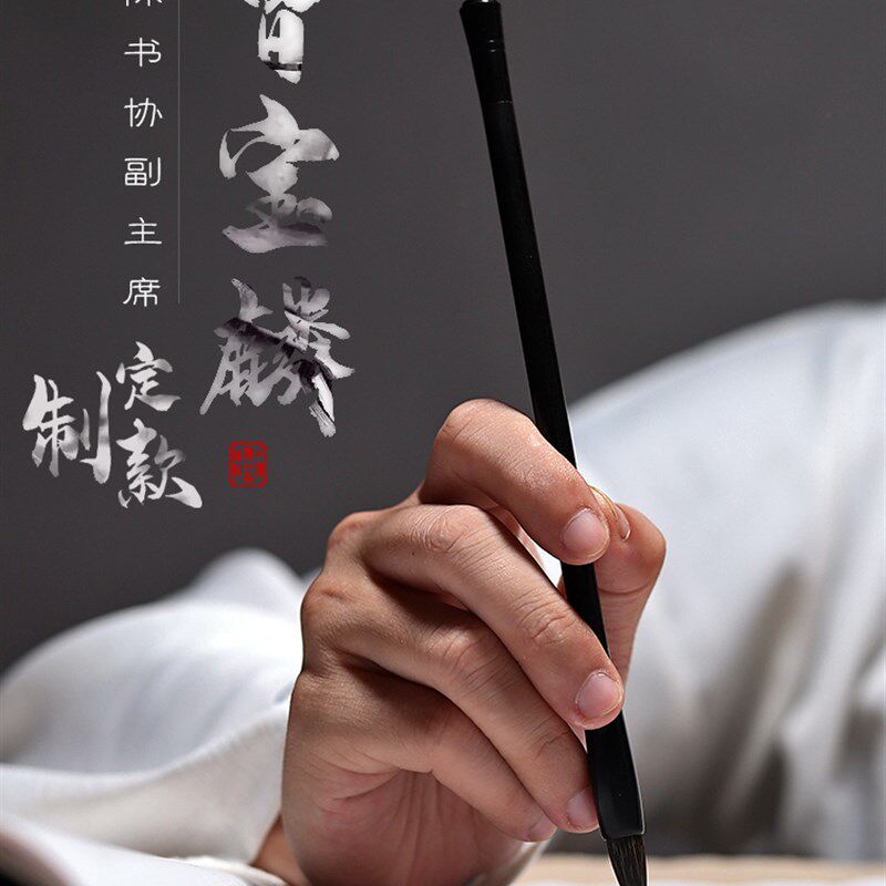 曹宝麟老师定制毛笔周鹏程笔庄紫毫小楷精制紫狼兼毫书法笔
