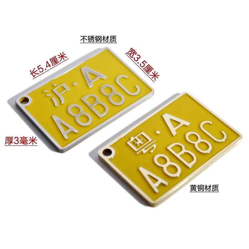机车钥匙创意定制雕刻照片摩托车黄牌钥匙扣车标钥匙牌不锈钢黄铜