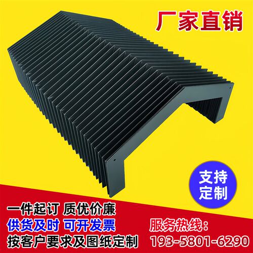柔性风琴防护罩机床伸缩式直线导轨防尘罩一字型护帘防火阻燃盔甲