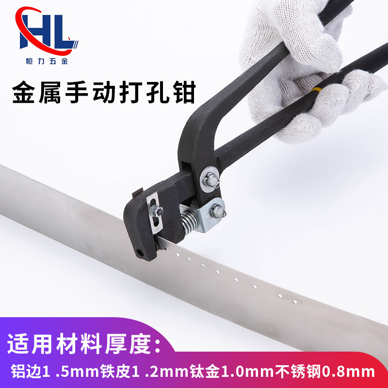 不锈钢打孔钳手动铁皮打孔钳铝边不锈钢发光字工业级打孔钳包邮