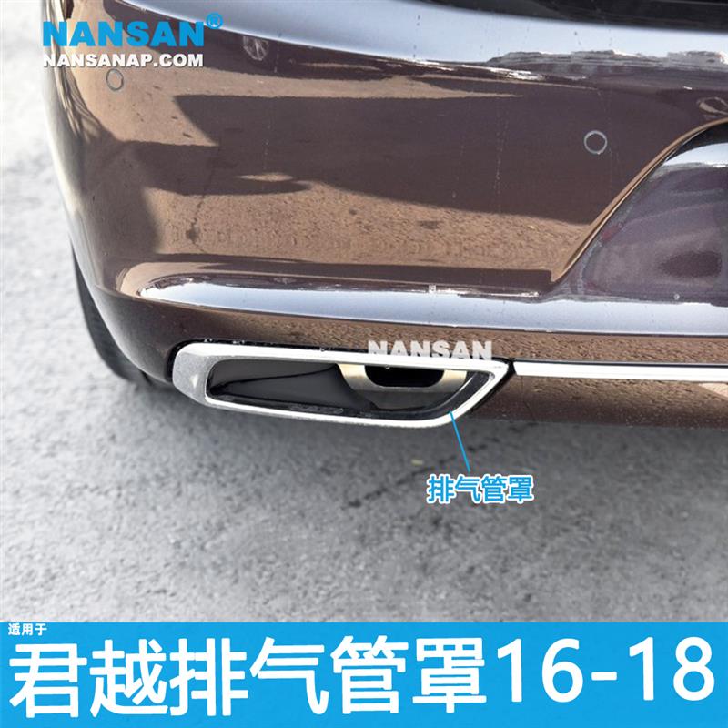 适用于别克君越排气管罩16-18款 别克君越排气尾喉管后段N30
