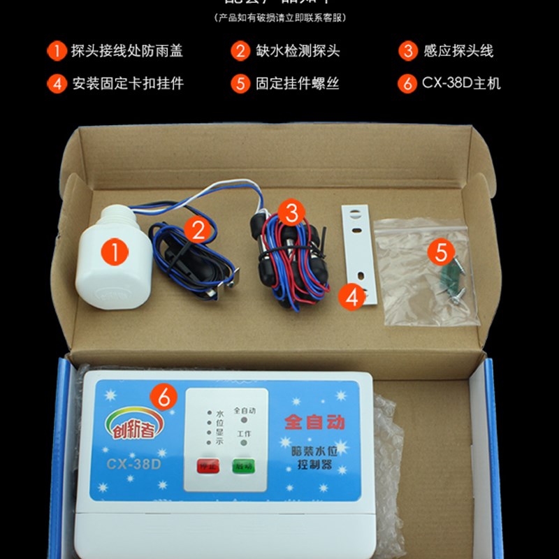 水泵智能控制器水塔上水浮球开关水位控制器全自动液位继电器220V