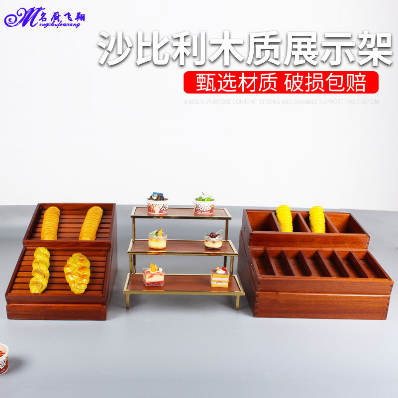 自助餐实木糕点展示架冷餐面包茶歇摆台道具森系甜品台中式点心架