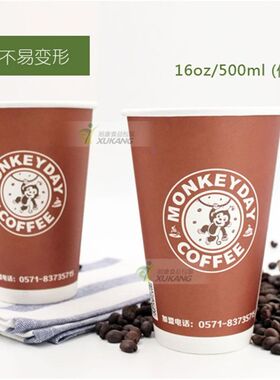 一次性纸杯定制 咖啡奶茶杯广告杯可加厚冰激凌杯定做可印logo