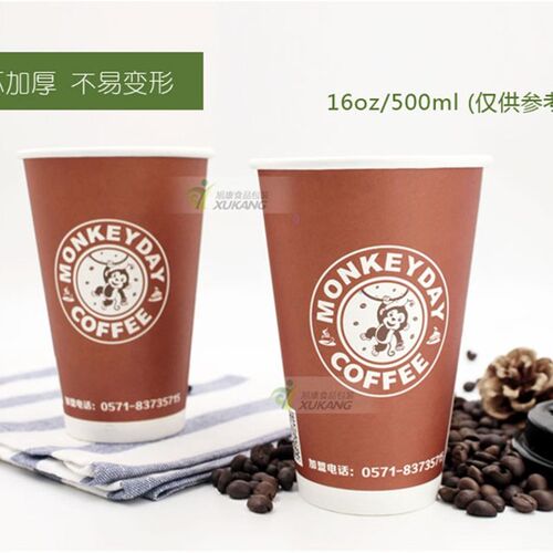 一次性纸杯定制 咖啡奶茶杯广告杯可加厚冰激凌杯定做可印logo