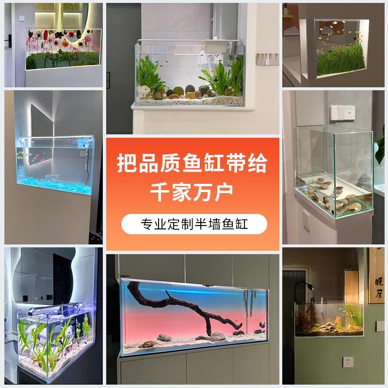 金晶五线超白鱼缸窄长条型卫生间半墙鱼缸定制定做订做客厅鱼缸