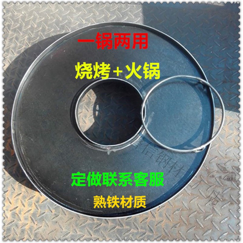 加大加厚涮烤一体锅一锅两味锅烧烤盘火锅烧烤盘烤肉盘商用定做