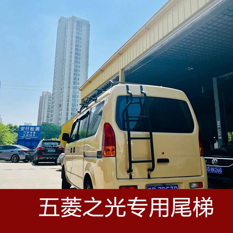 金牛星 东风小康 五菱之光 浪迪汽车顶行李架车载框