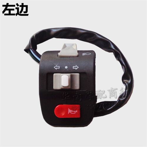 踏板摩托车迅鹰左右组合开关巧格福喜喇叭转向灯大灯点火电门开关