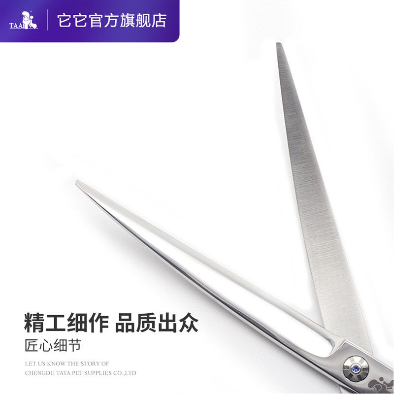 taa它它宠物美容剪刀O-70大弯剪泰迪比熊狗修毛宠物店