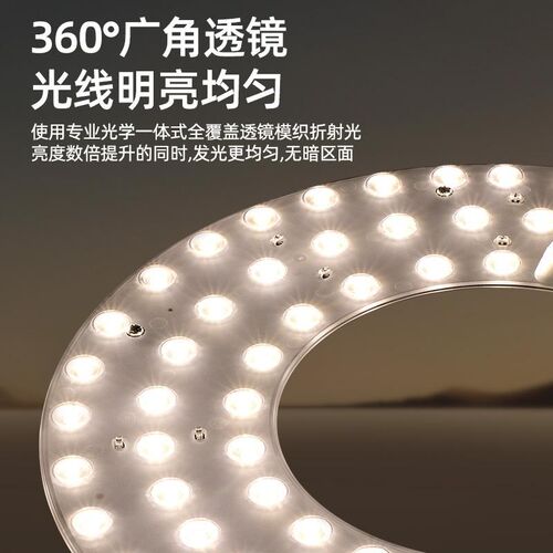 led吸顶灯灯芯替换灯管灯泡贴片光源高亮护眼磁吸灯芯卧室房间灯