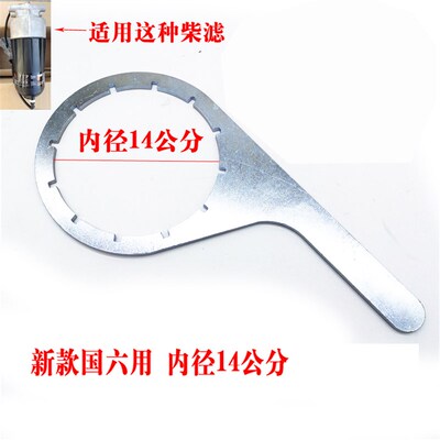 重汽豪沃柴滤扳手 汕德卡曼发动机扳手 柴油机滤芯扳手 汽车维修