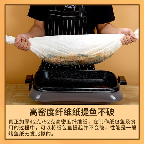 纸包鱼专用纸上烤鱼纸加厚不粘商用长方形烤肉烧烤纸吸油纸硅油纸